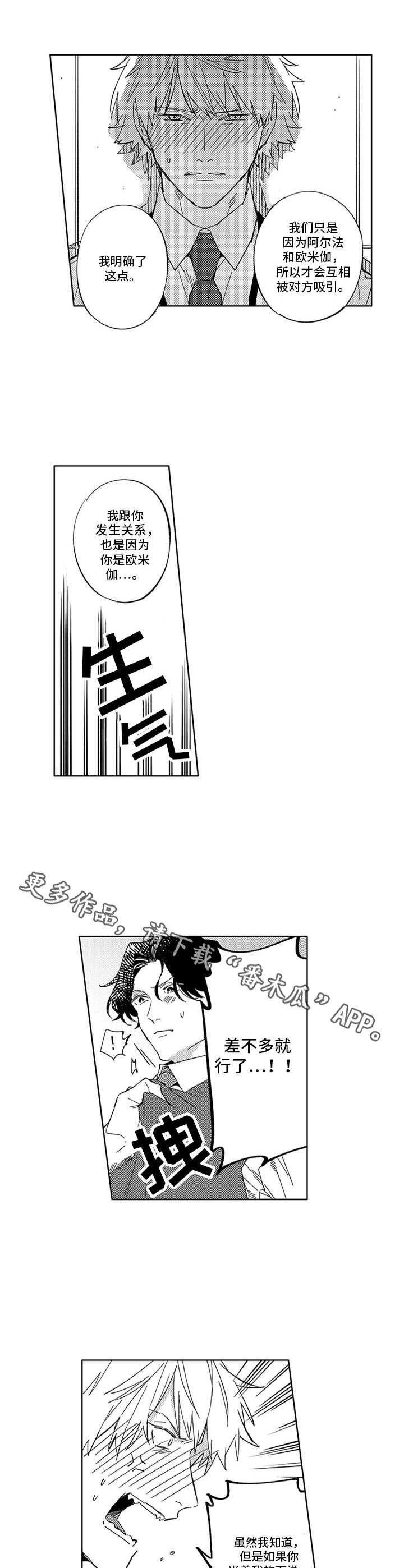 第19章：捣乱