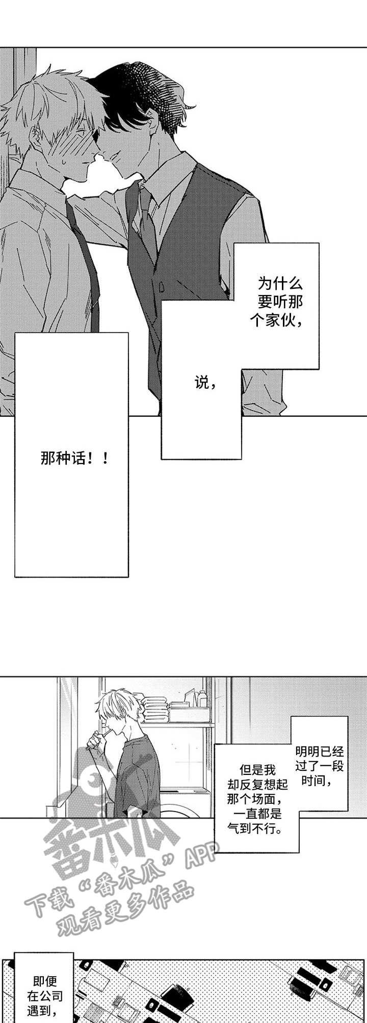 第20章：故意