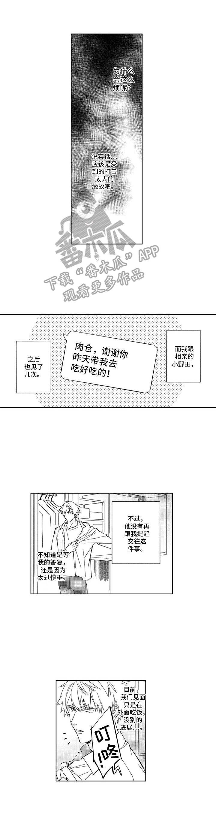 第20章：故意