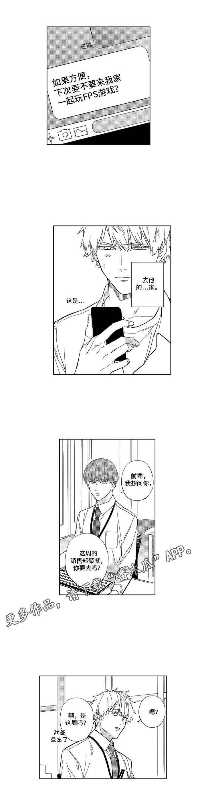 第20章：故意