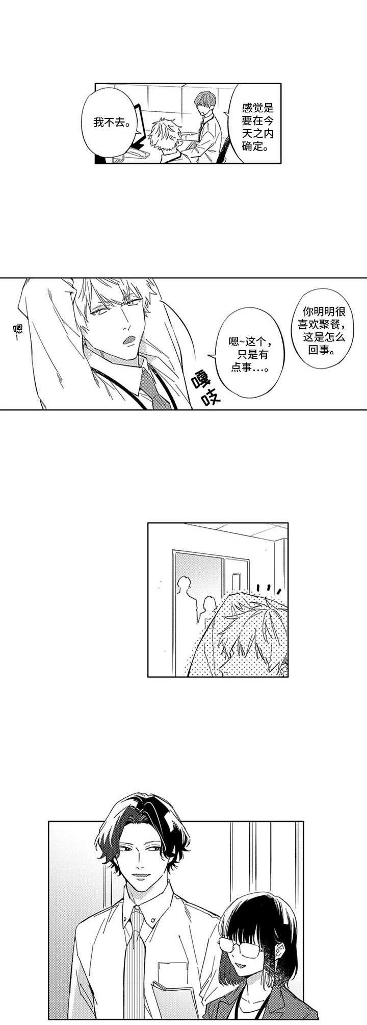 第20章：故意