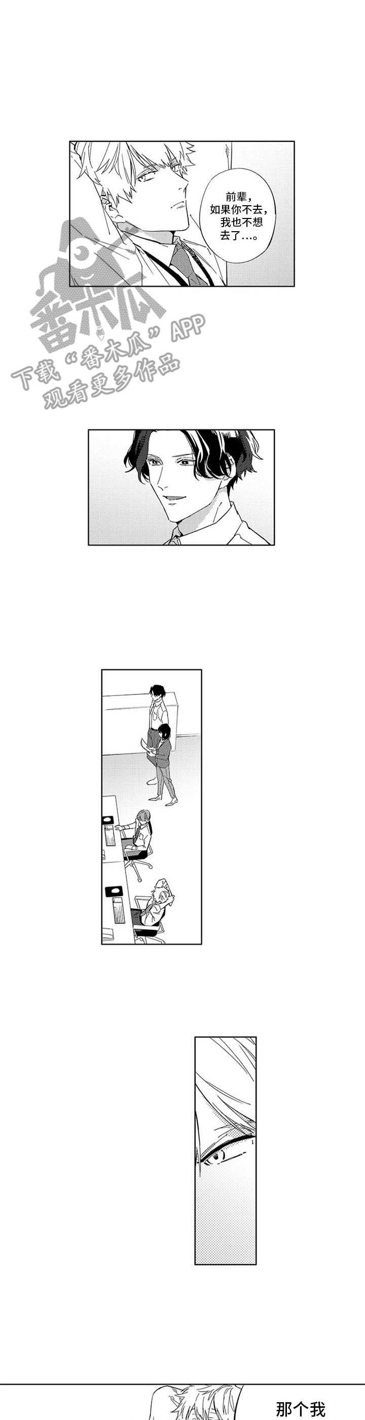 第20章：故意
