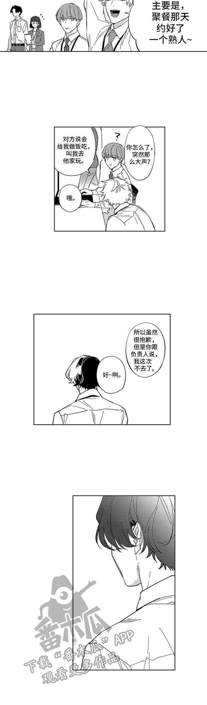 第20章：故意