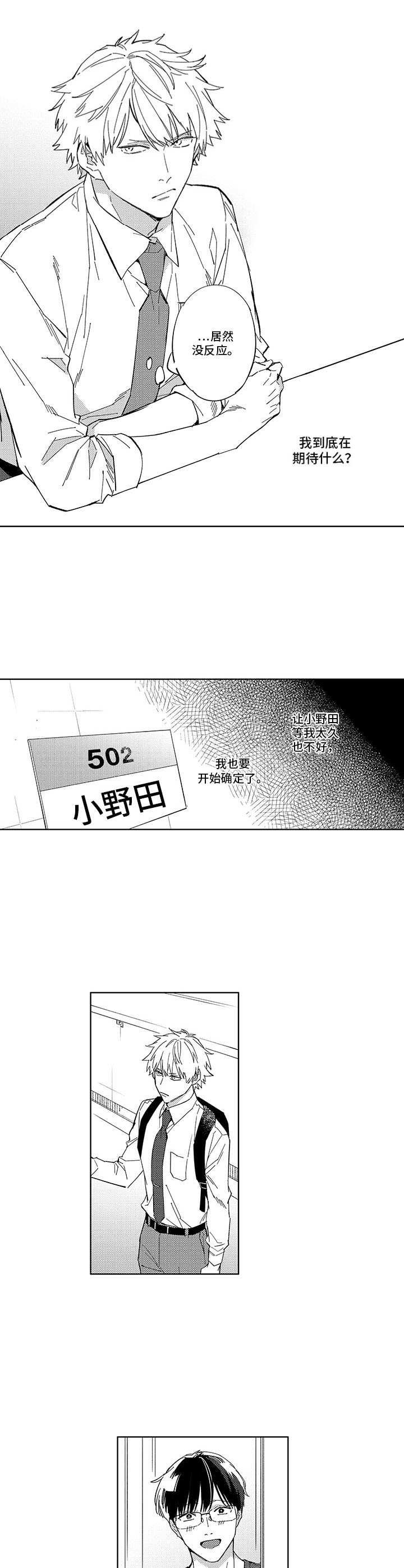 第20章：故意
