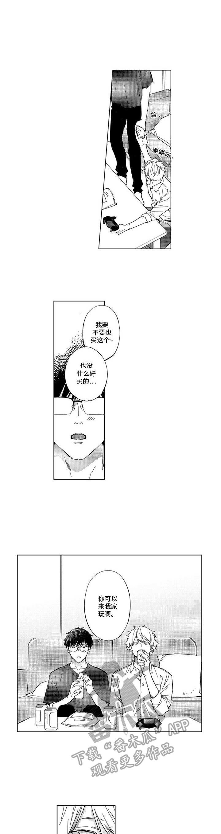 第21章：拒绝