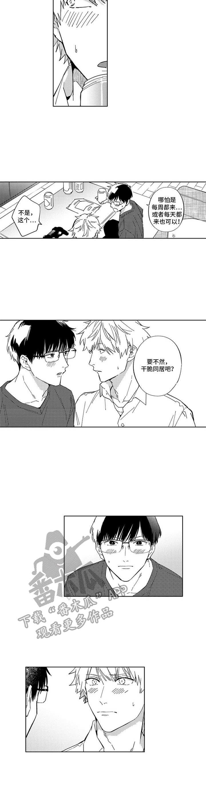第21章：拒绝