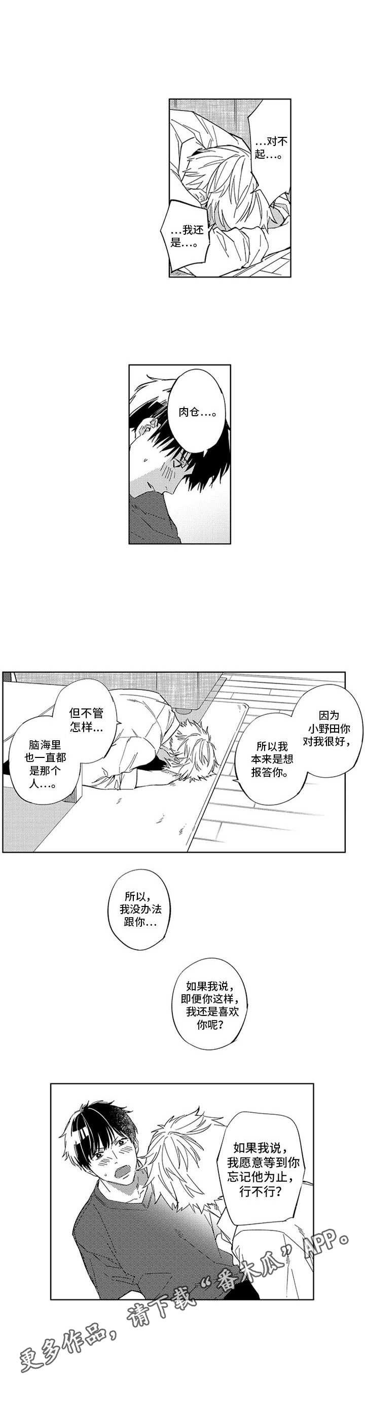 第21章：拒绝