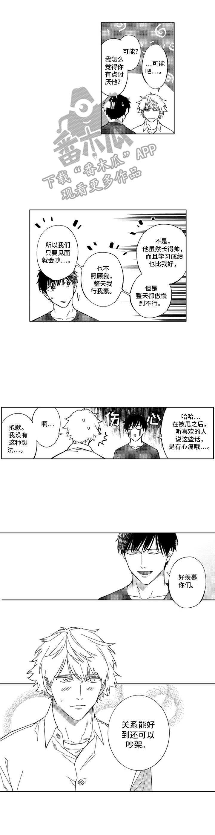 第21章：拒绝