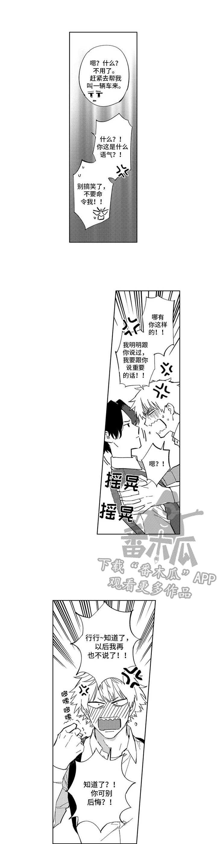 第22章：重要的话