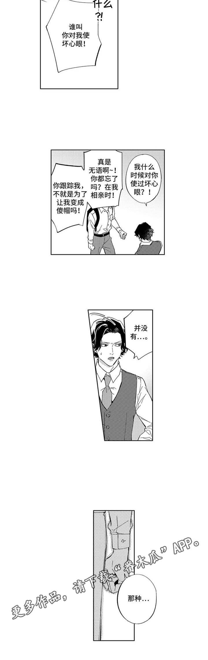 第23章：表白