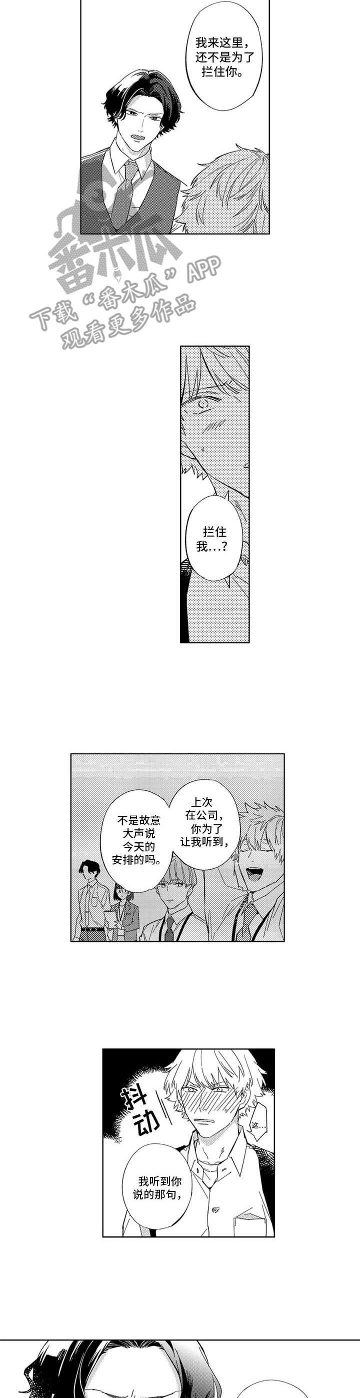 第23章：表白