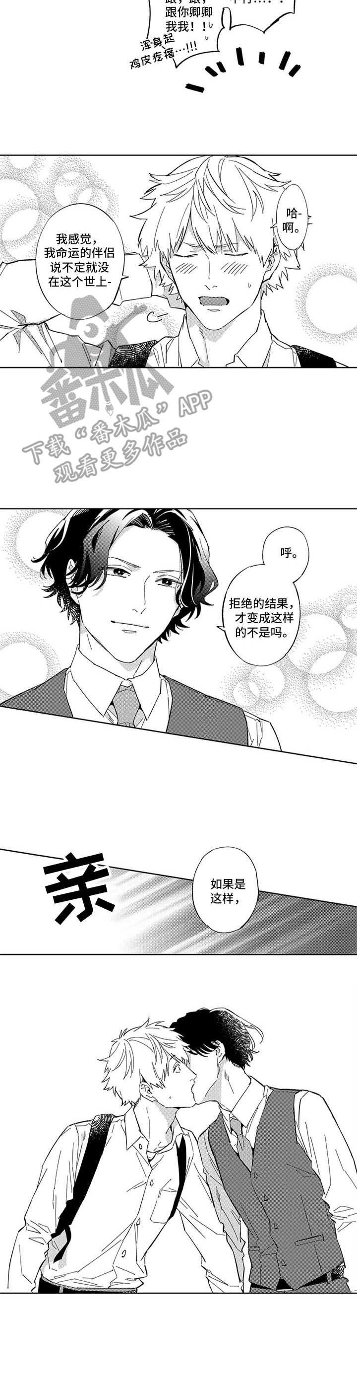第23章：表白