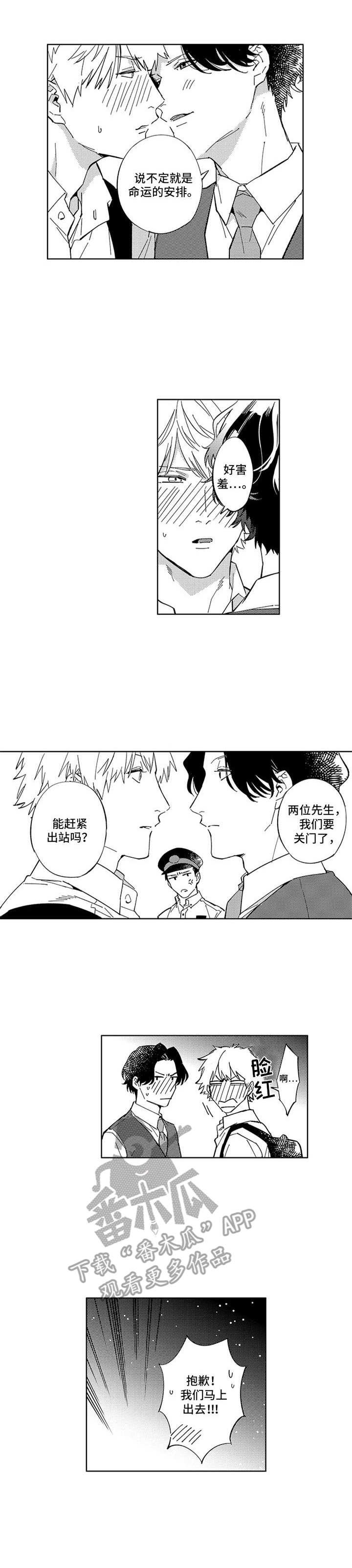 第23章：表白