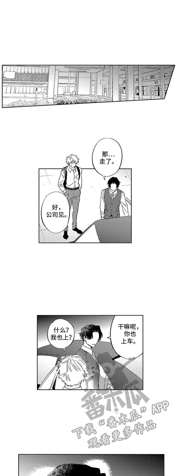 第24章：感谢