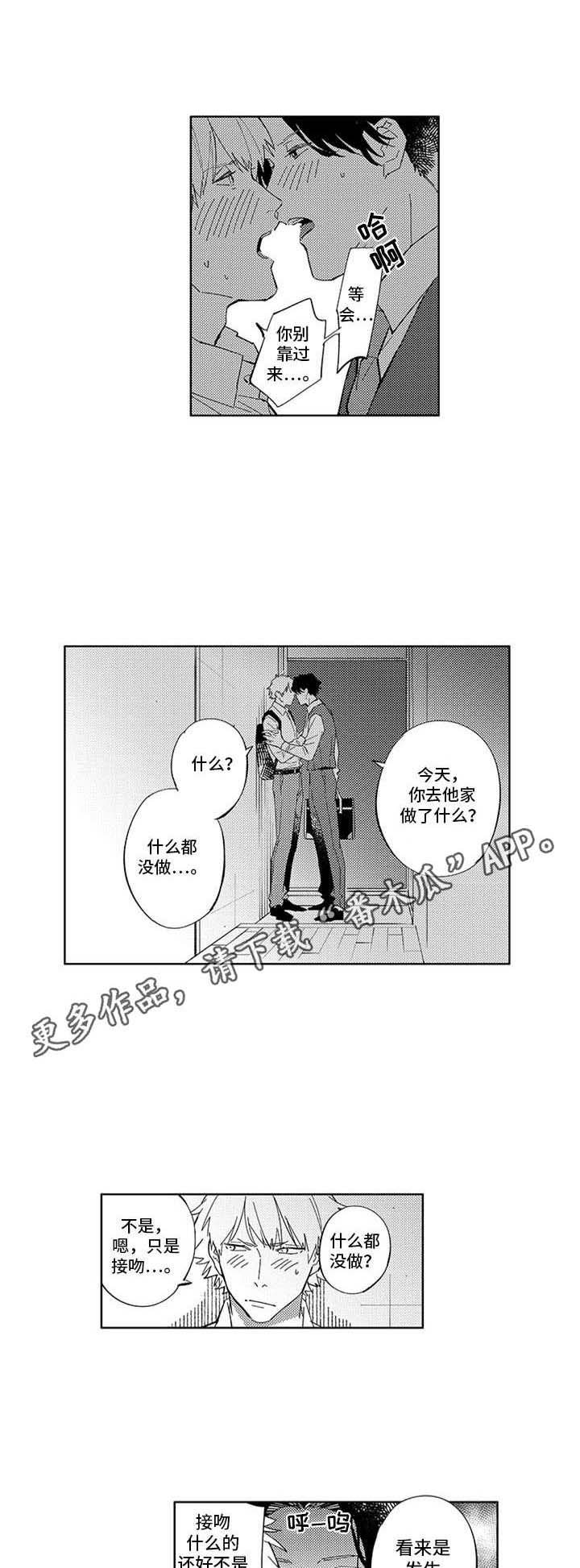 第24章：感谢
