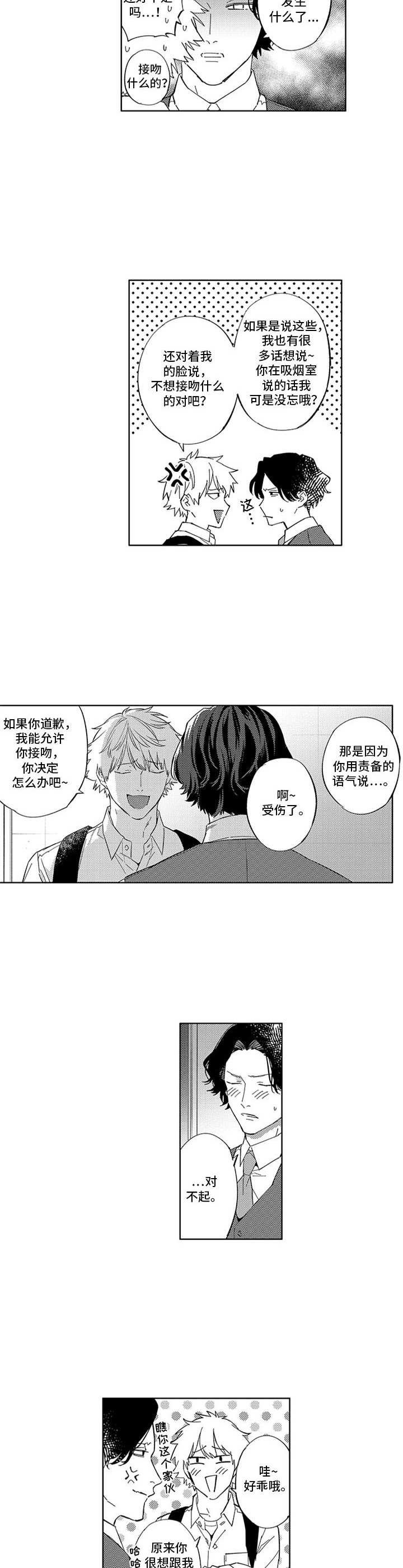 第24章：感谢