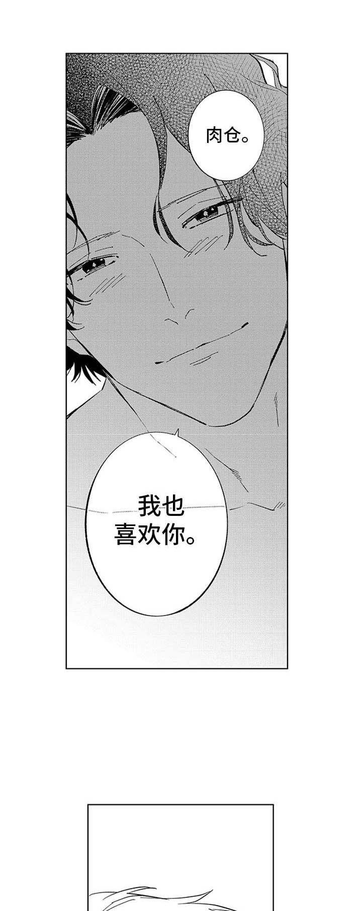 第24章：感谢