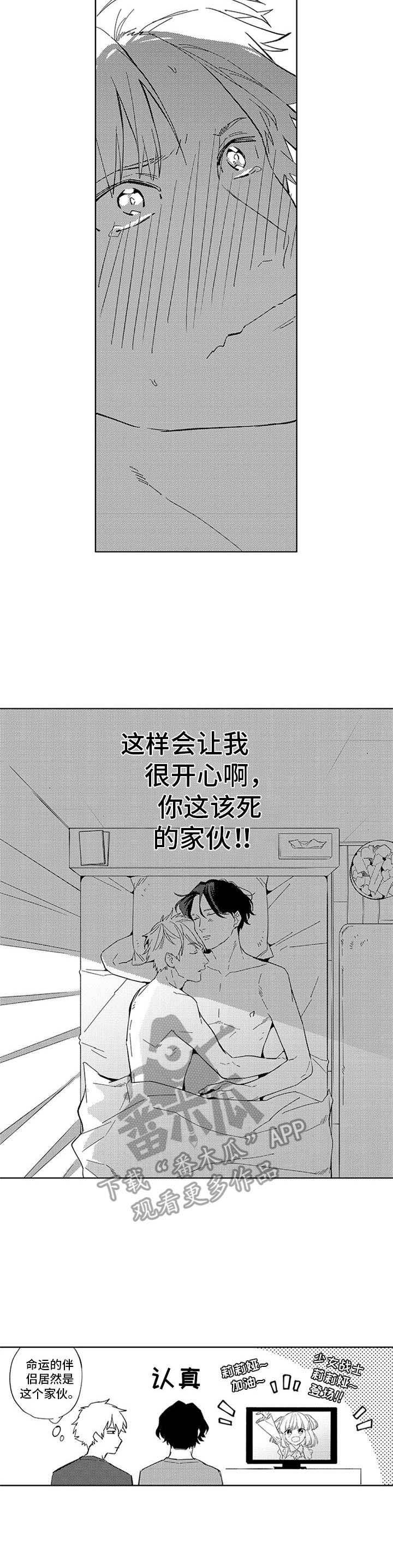第24章：感谢