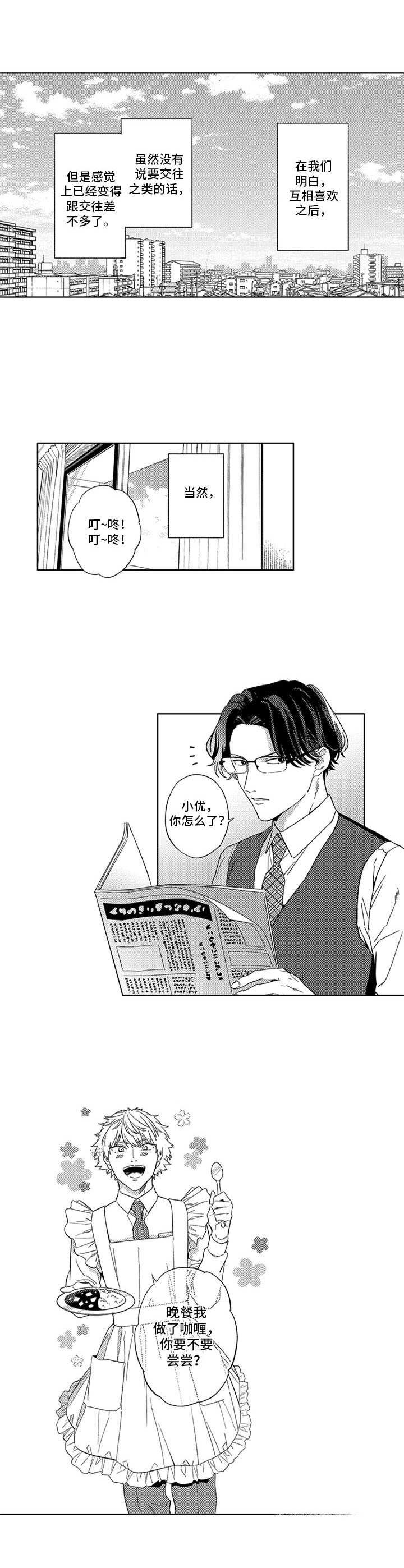 第25章：变化