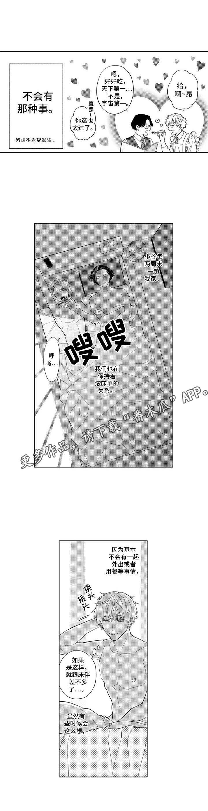第25章：变化