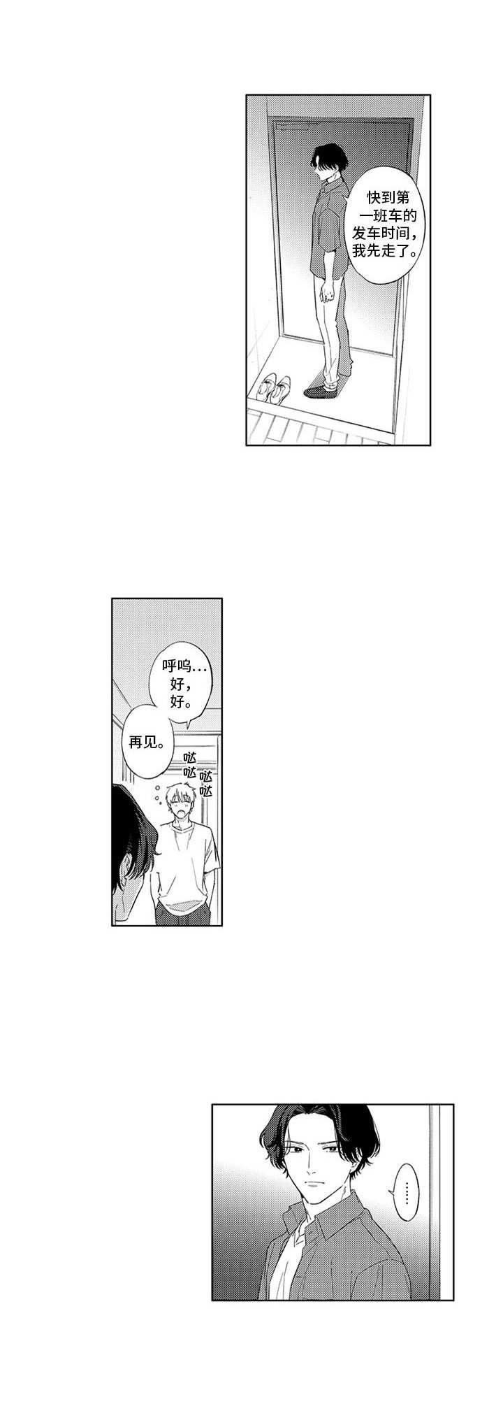 第25章：变化