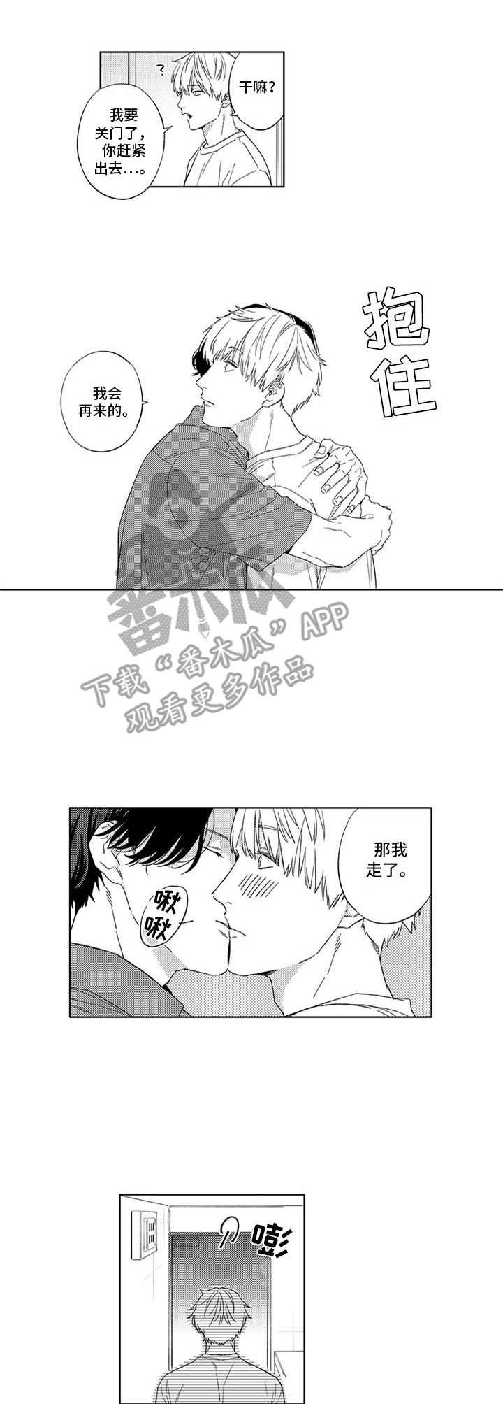 第25章：变化
