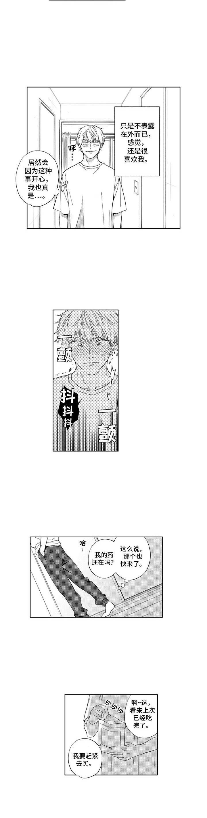 第25章：变化