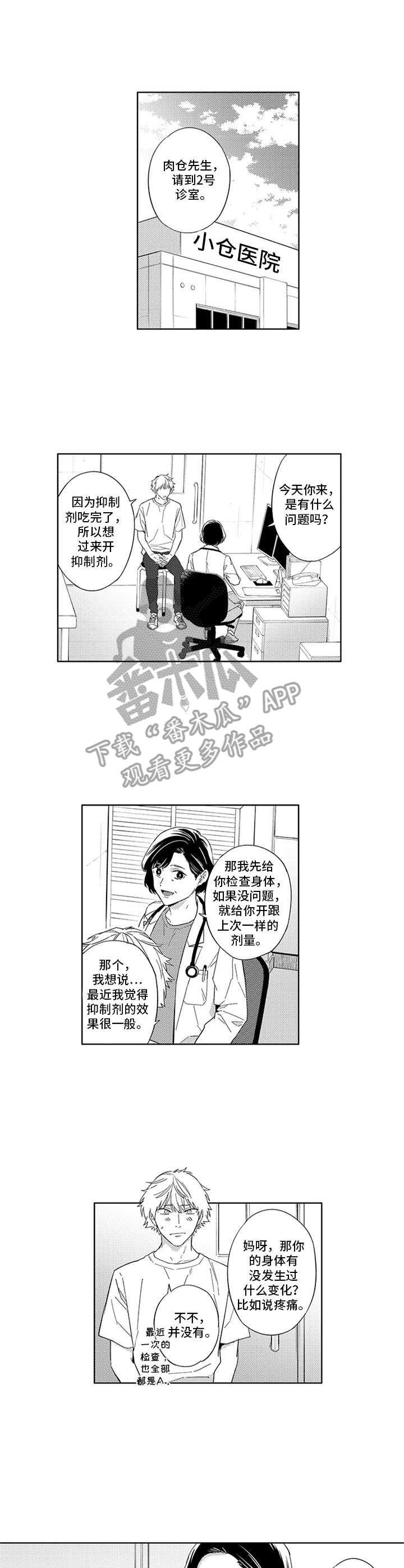 第25章：变化