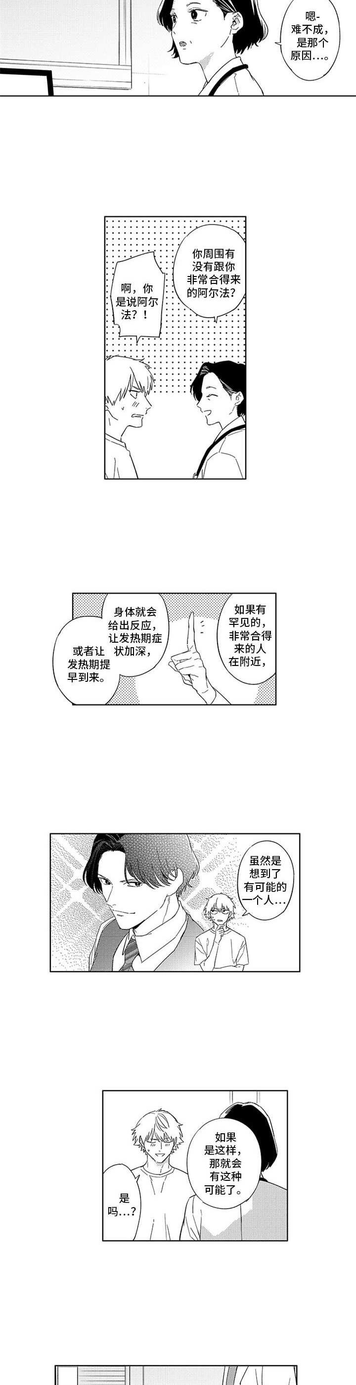 第25章：变化
