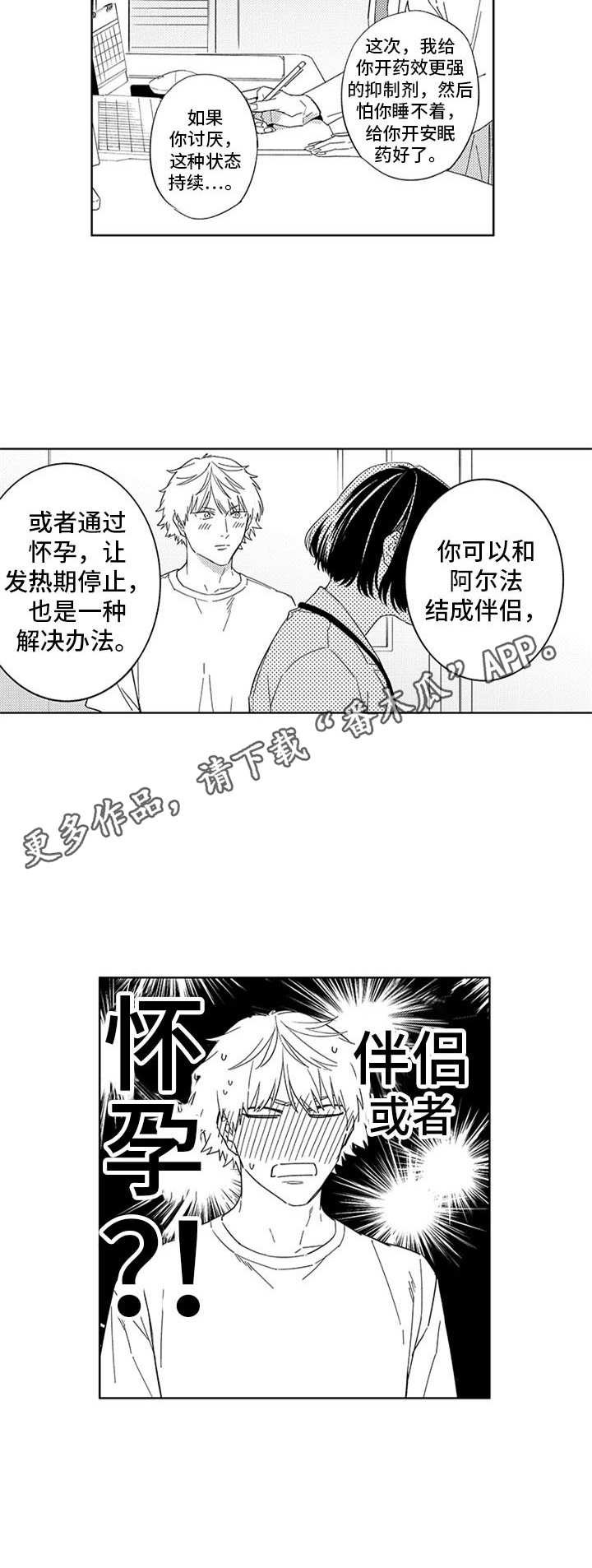 第25章：变化
