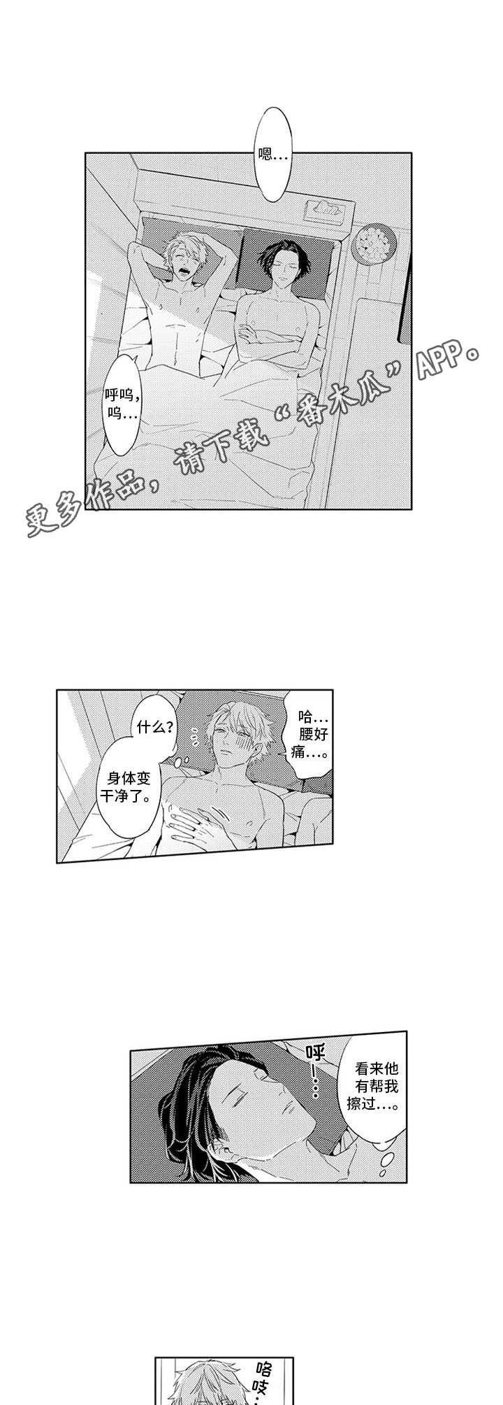 第26章：很开心（完结）