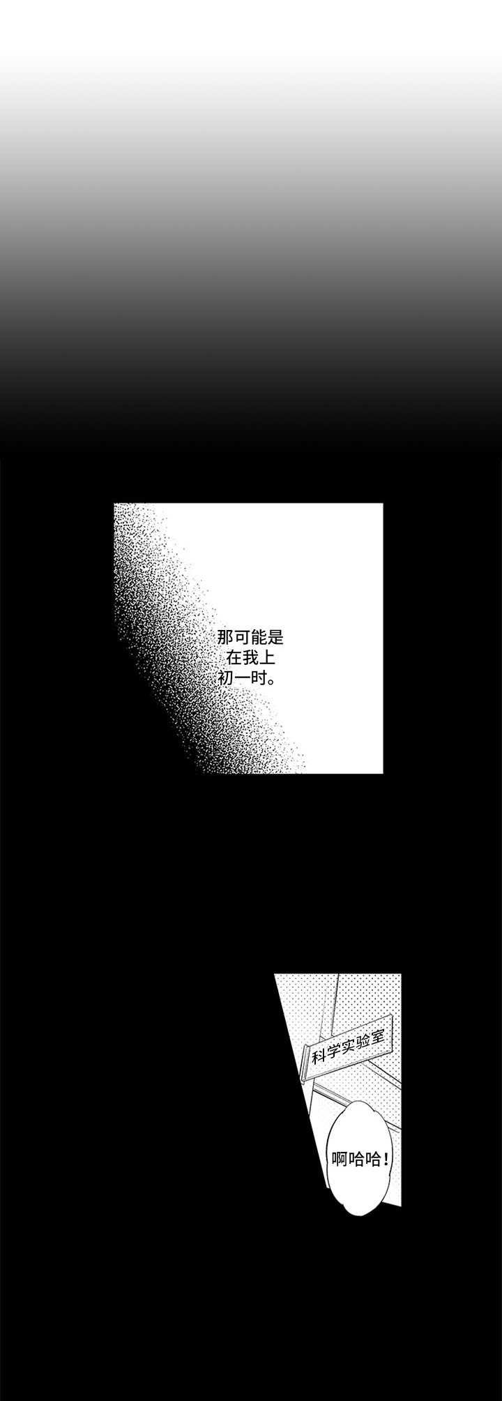 第3章：宿敌