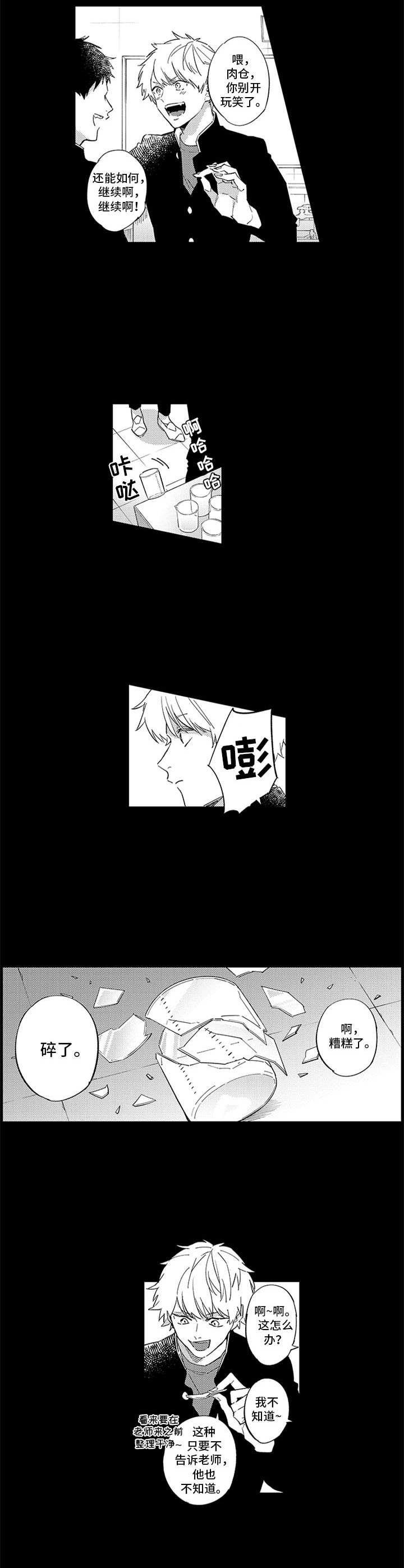 第3章：宿敌