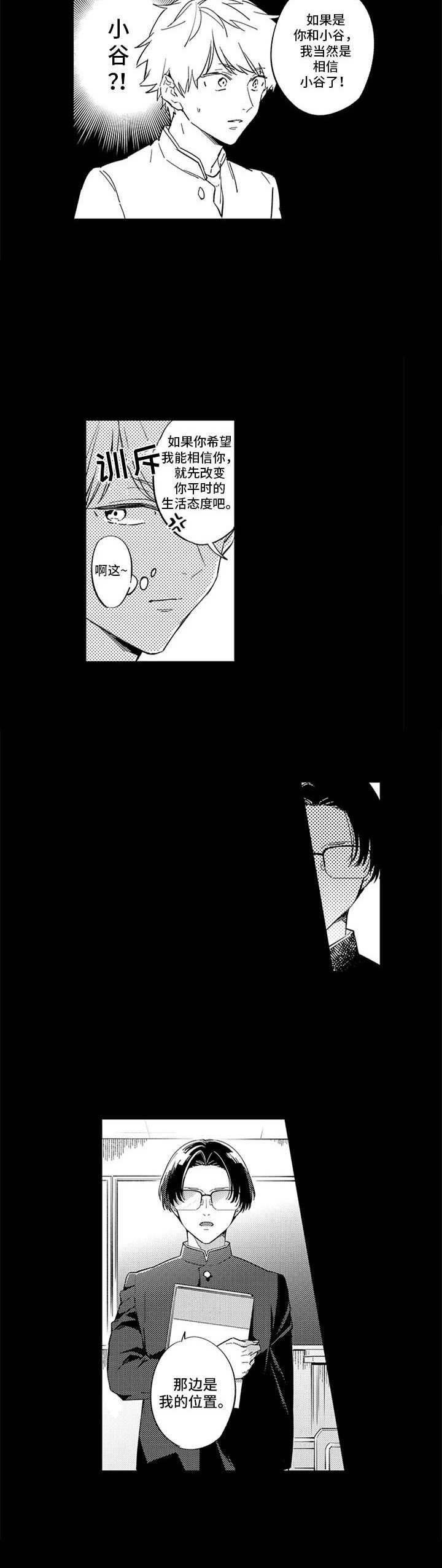 第3章：宿敌