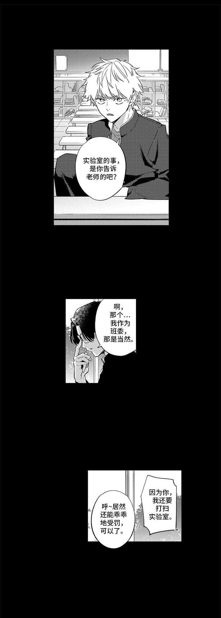 第3章：宿敌