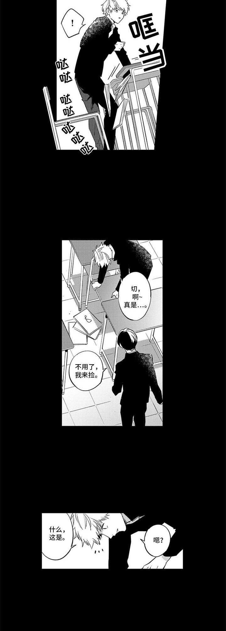 第3章：宿敌