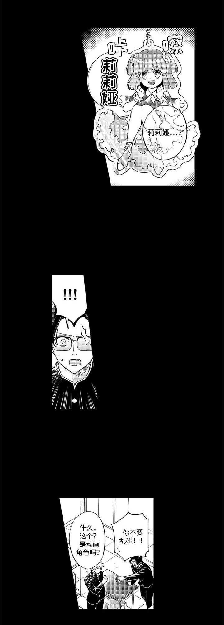 第3章：宿敌