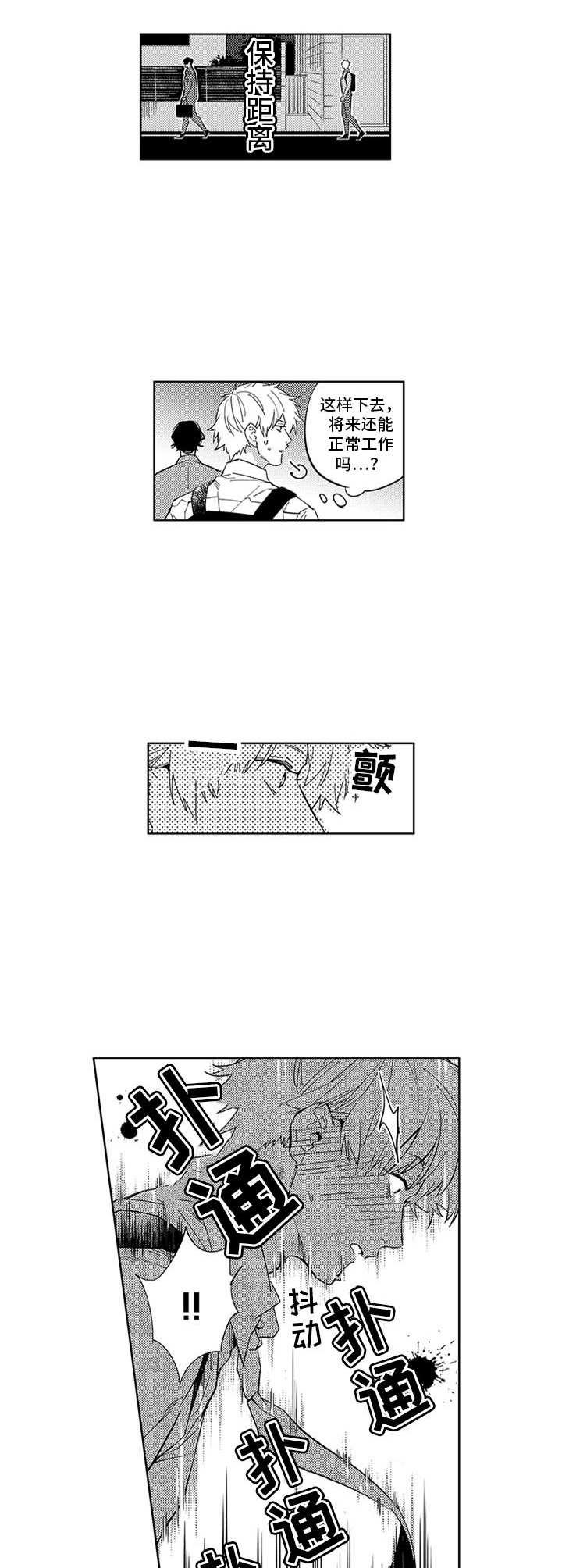 第4章：状态不对