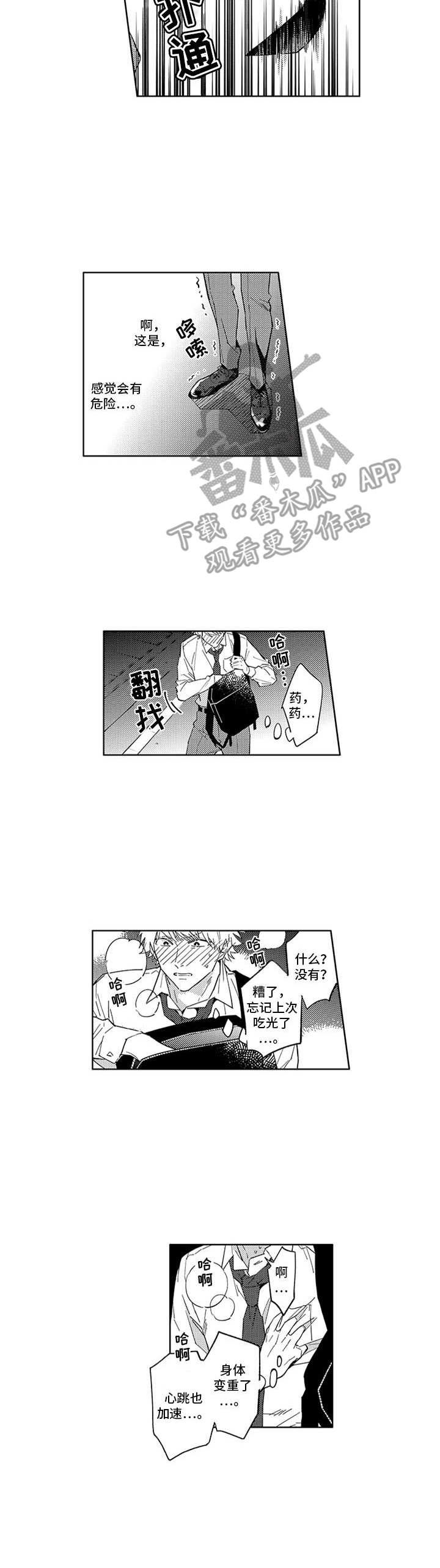 第4章：状态不对