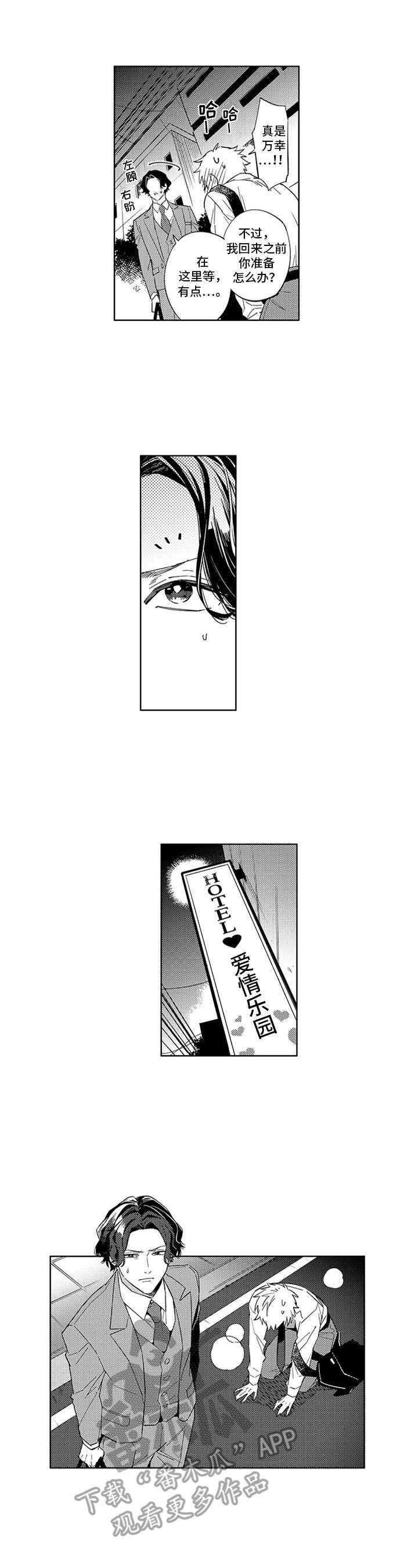第4章：状态不对