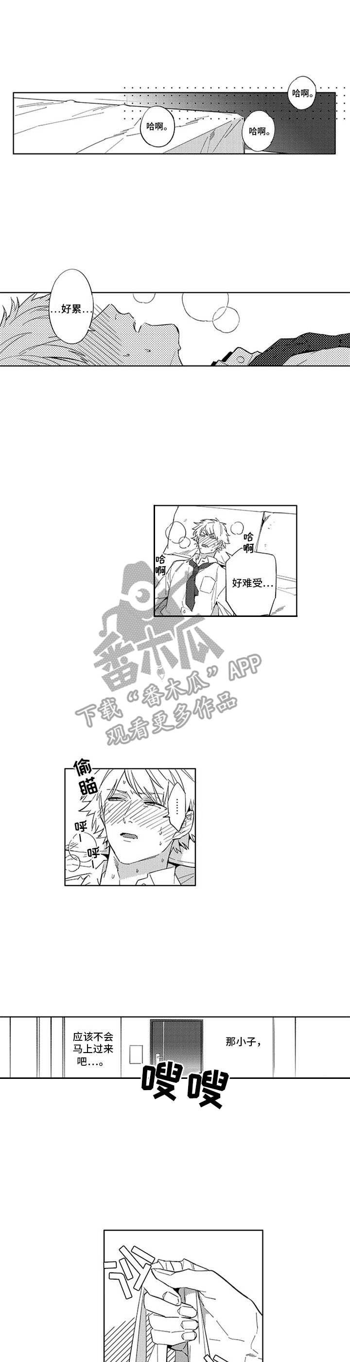 第5章：不清醒