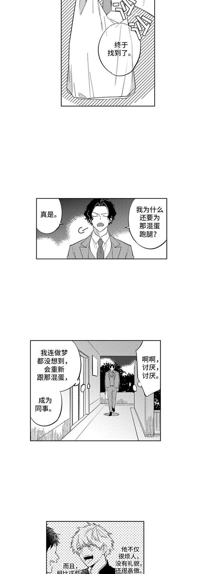 第5章：不清醒