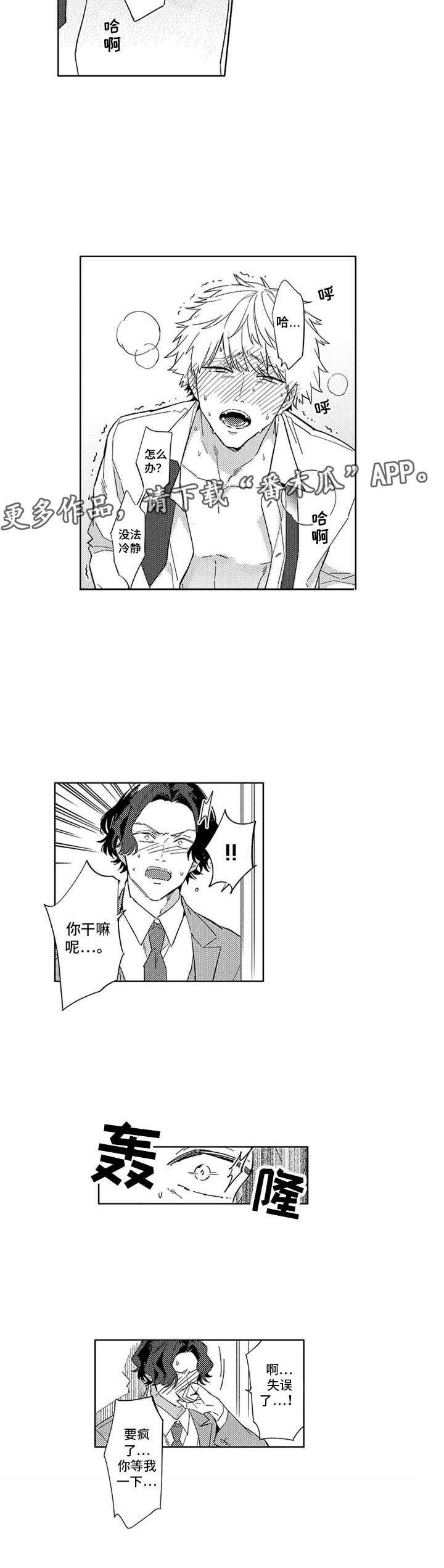 第5章：不清醒