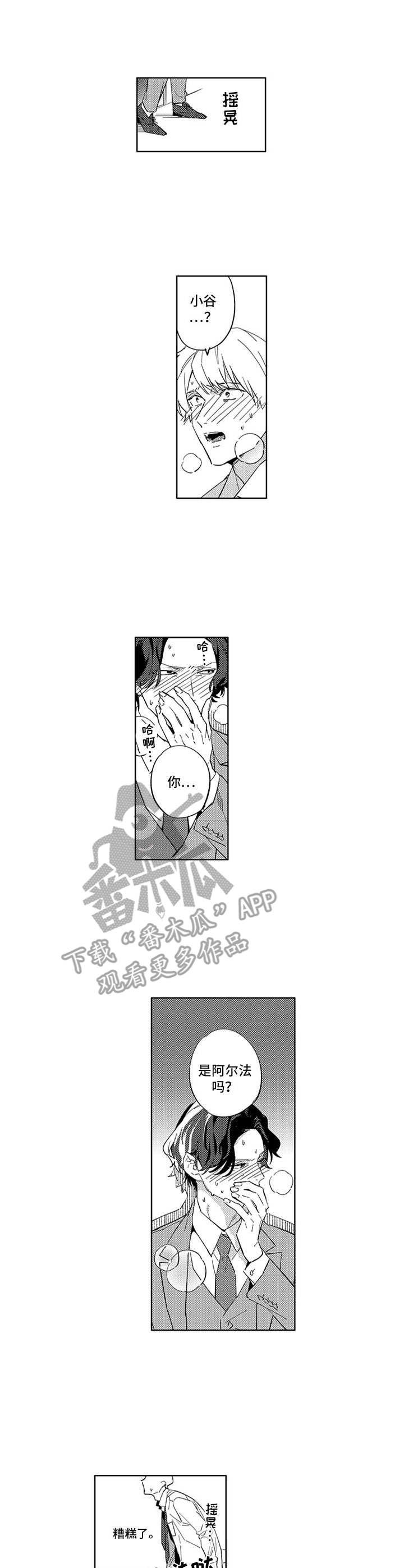 第5章：不清醒