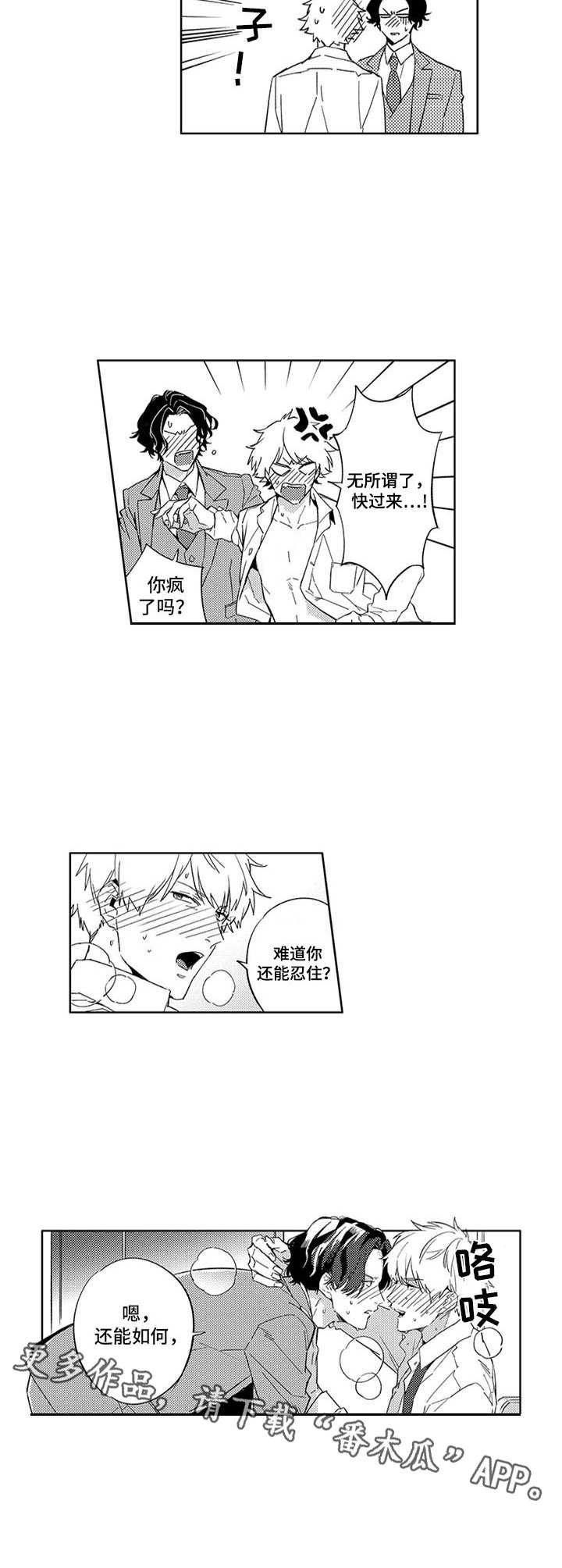 第5章：不清醒