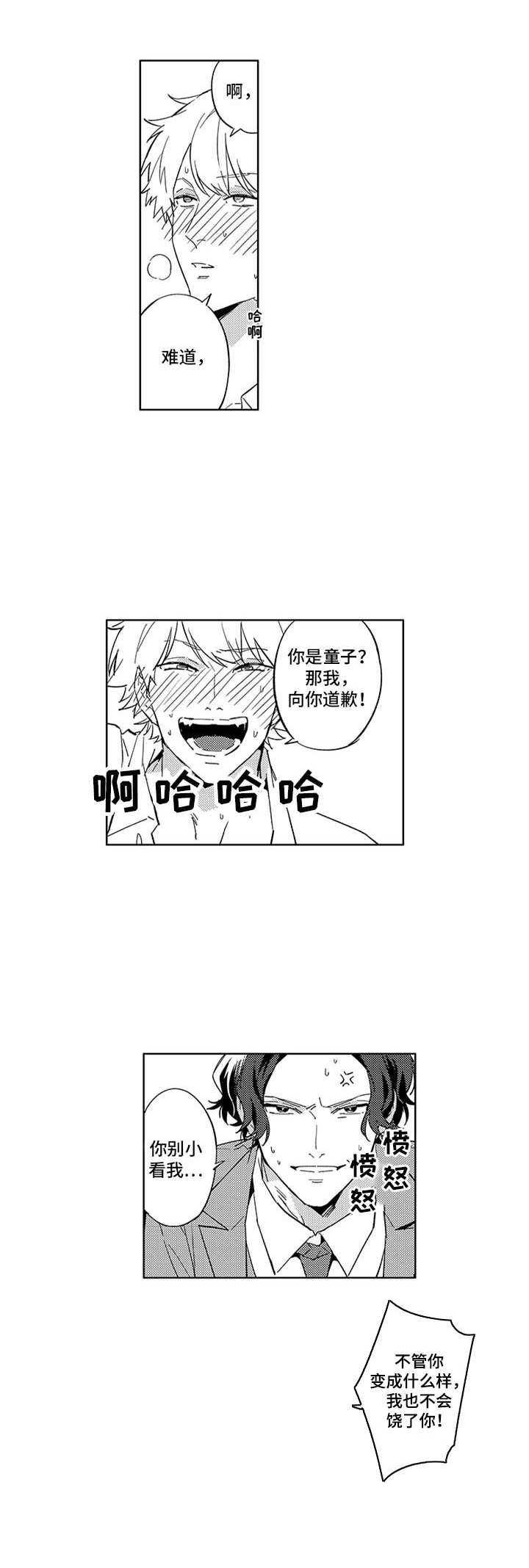 第5章：不清醒