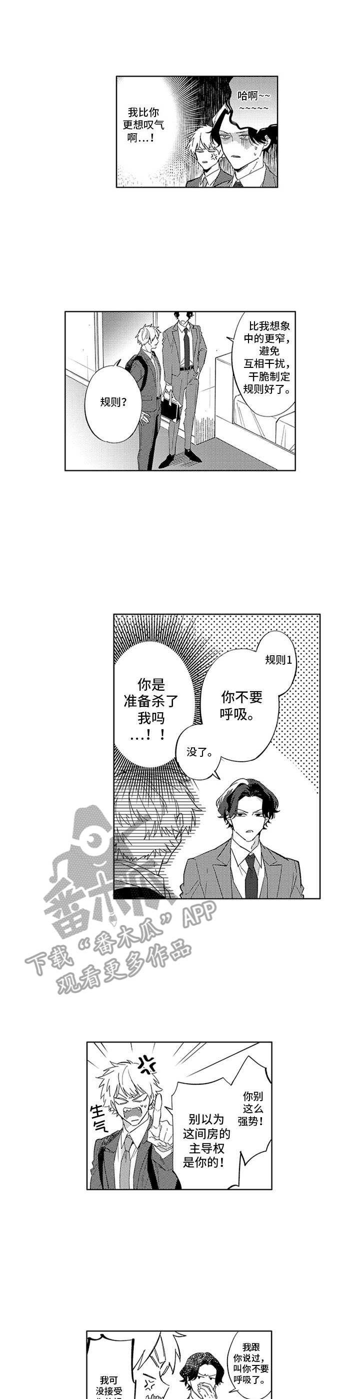 第8章：争锋相对