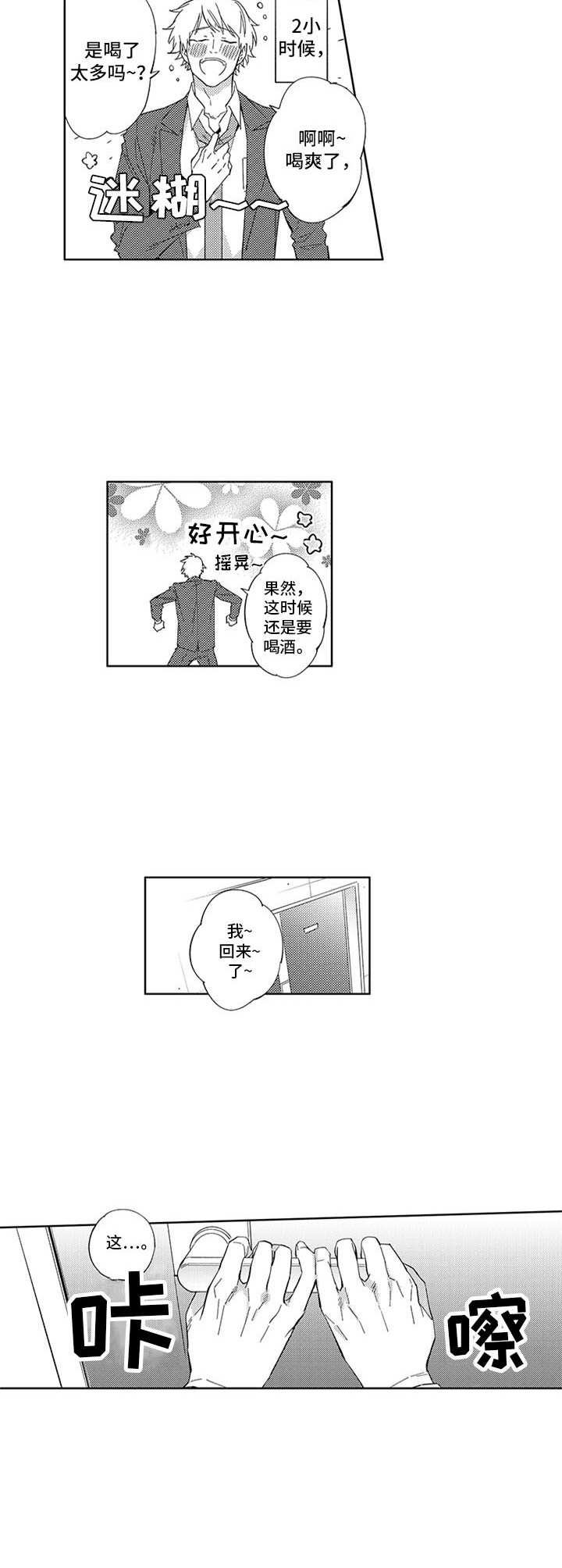 第8章：争锋相对