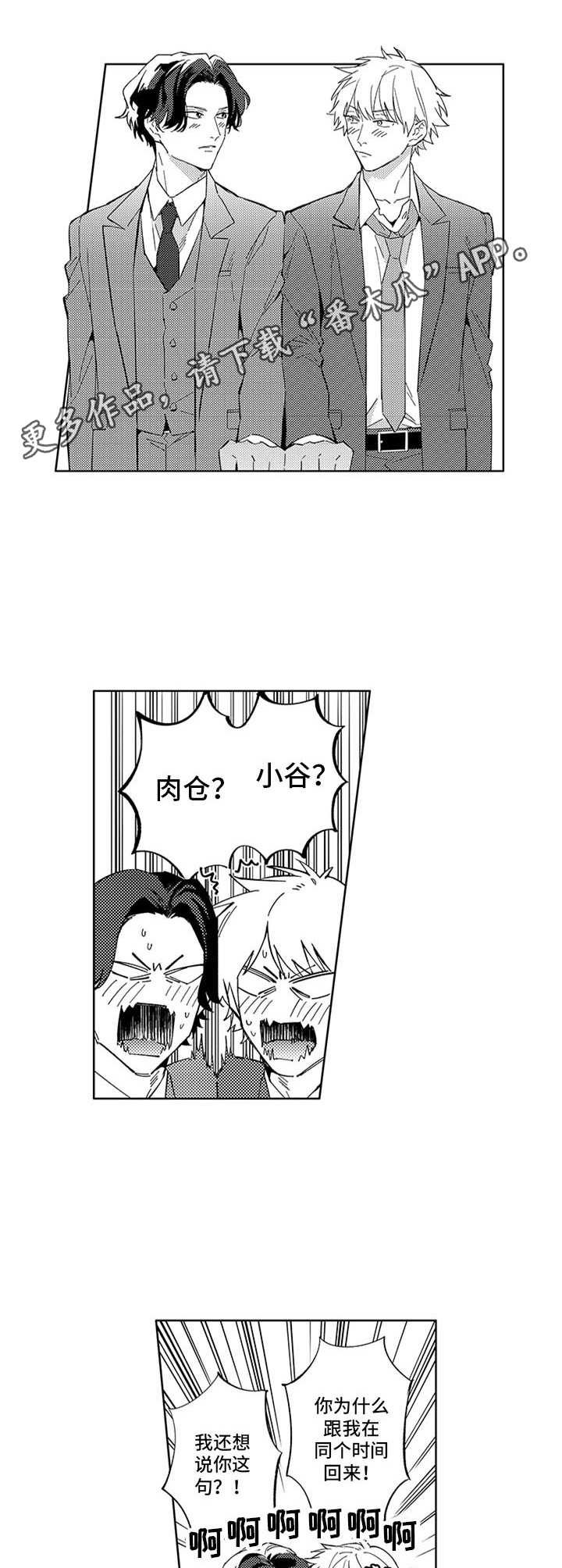 第8章：争锋相对