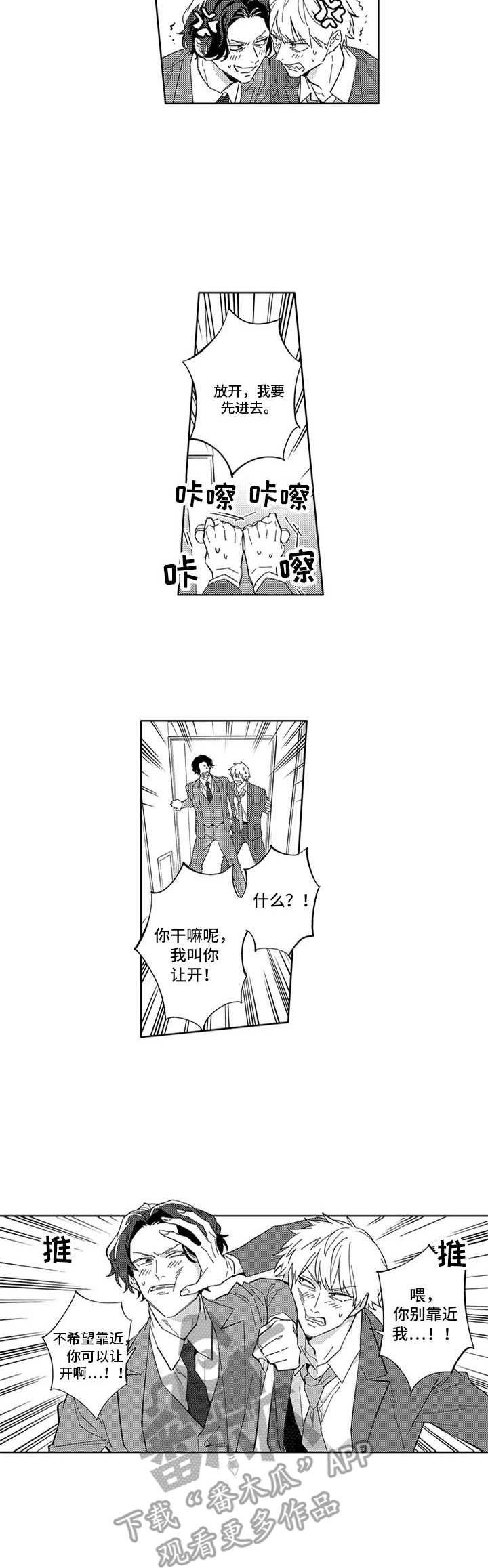 第8章：争锋相对